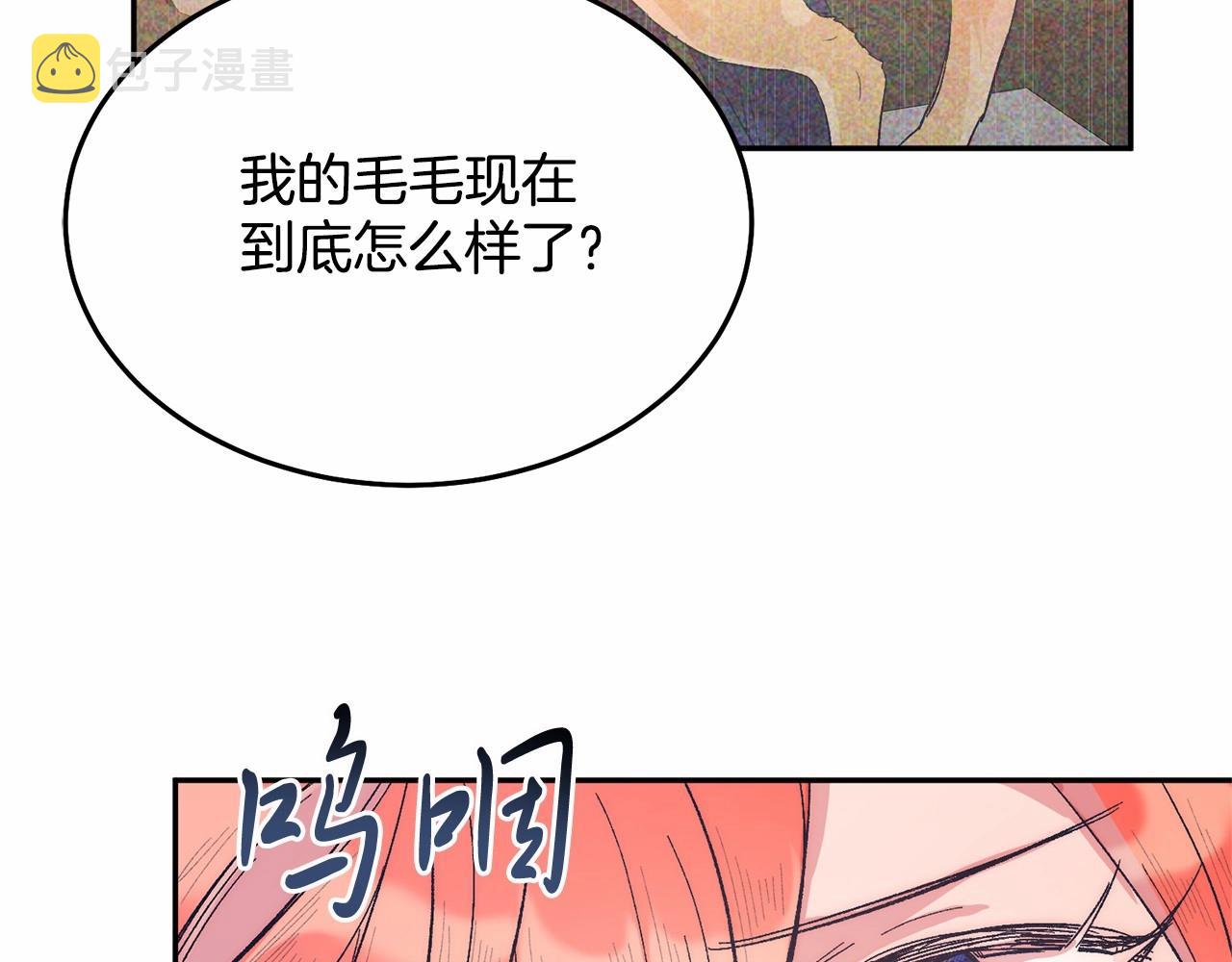 把我的小狗送上皇位漫画,第7话 被野兽公主抱了131图