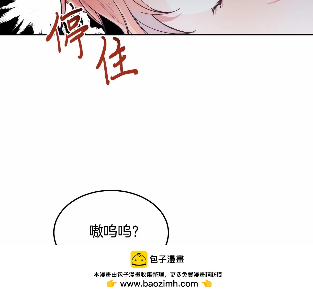 把我的小狗送上皇位漫画,第7话 被野兽公主抱了150图