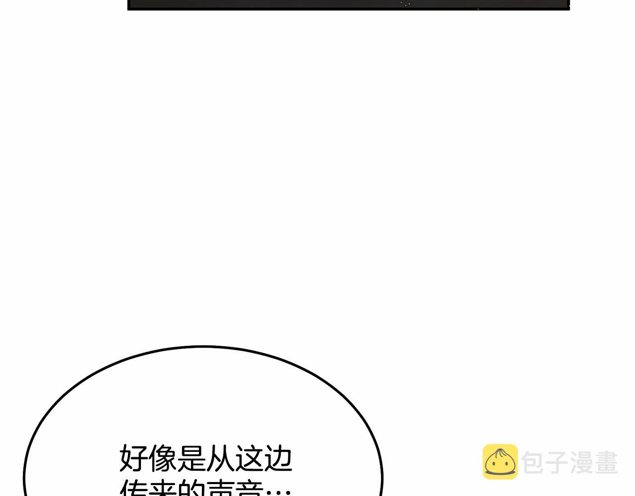 把我的小狗送上皇位漫画,第7话 被野兽公主抱了168图