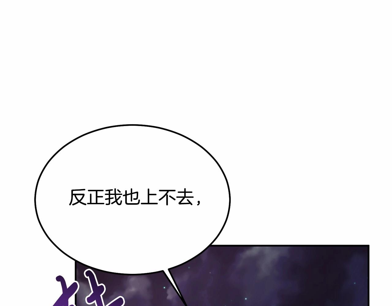 把我的小狗送上皇位漫画,第7话 被野兽公主抱了187图