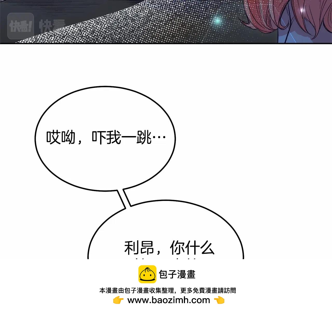 把我的小狗送上皇位漫画,第7话 被野兽公主抱了200图