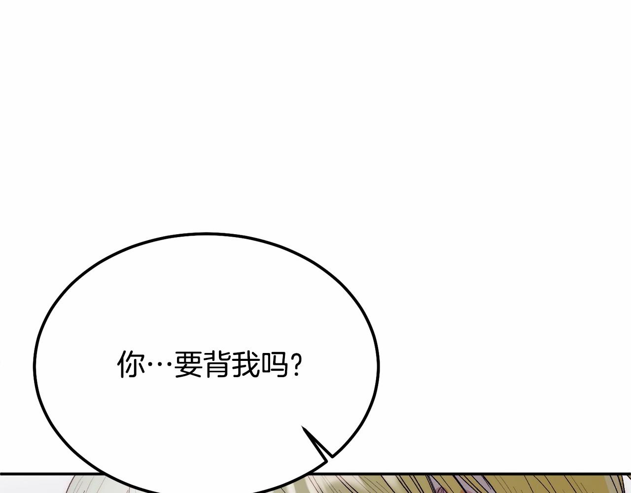 把我的小狗送上皇位漫画,第7话 被野兽公主抱了219图