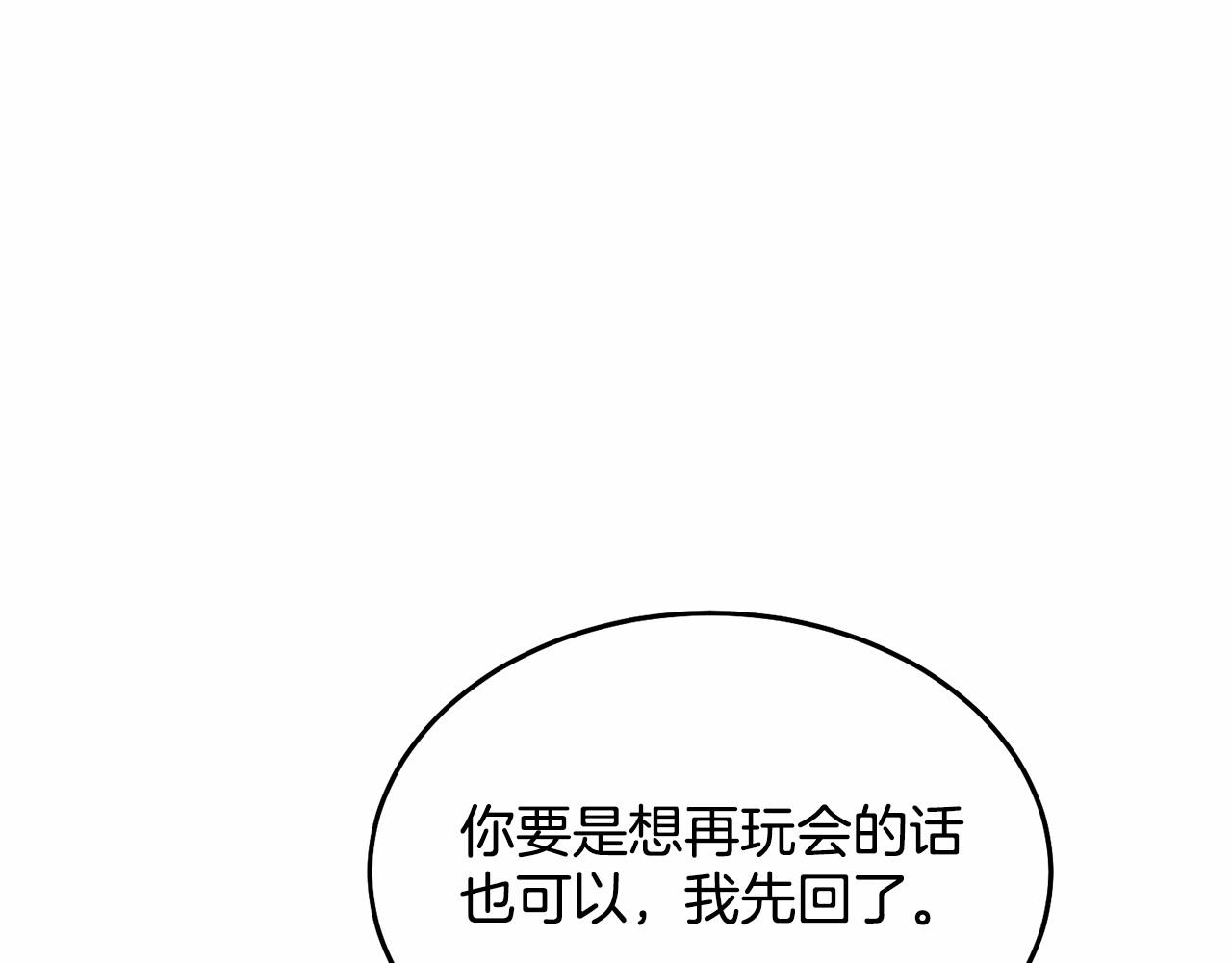 把我的小狗送上皇位漫画,第7话 被野兽公主抱了226图