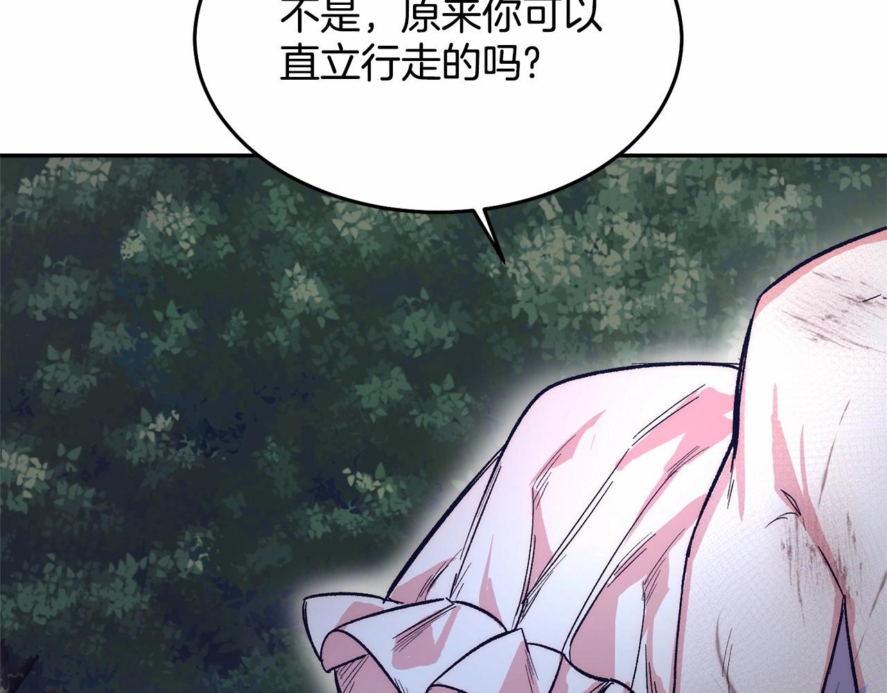 把我的小狗送上皇位漫画,第7话 被野兽公主抱了239图