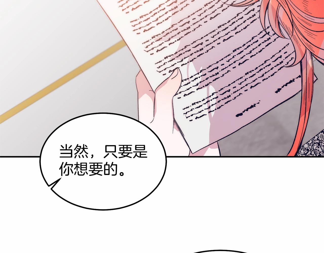 把我的小狗送上皇位漫画,第7话 被野兽公主抱了38图