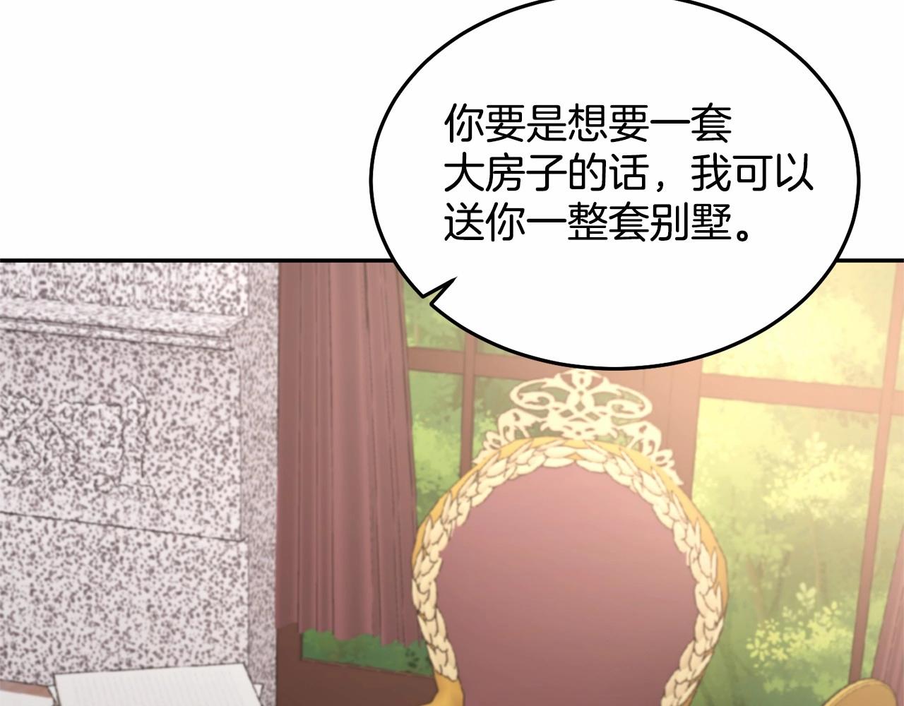 把我的小狗送上皇位漫画,第7话 被野兽公主抱了39图