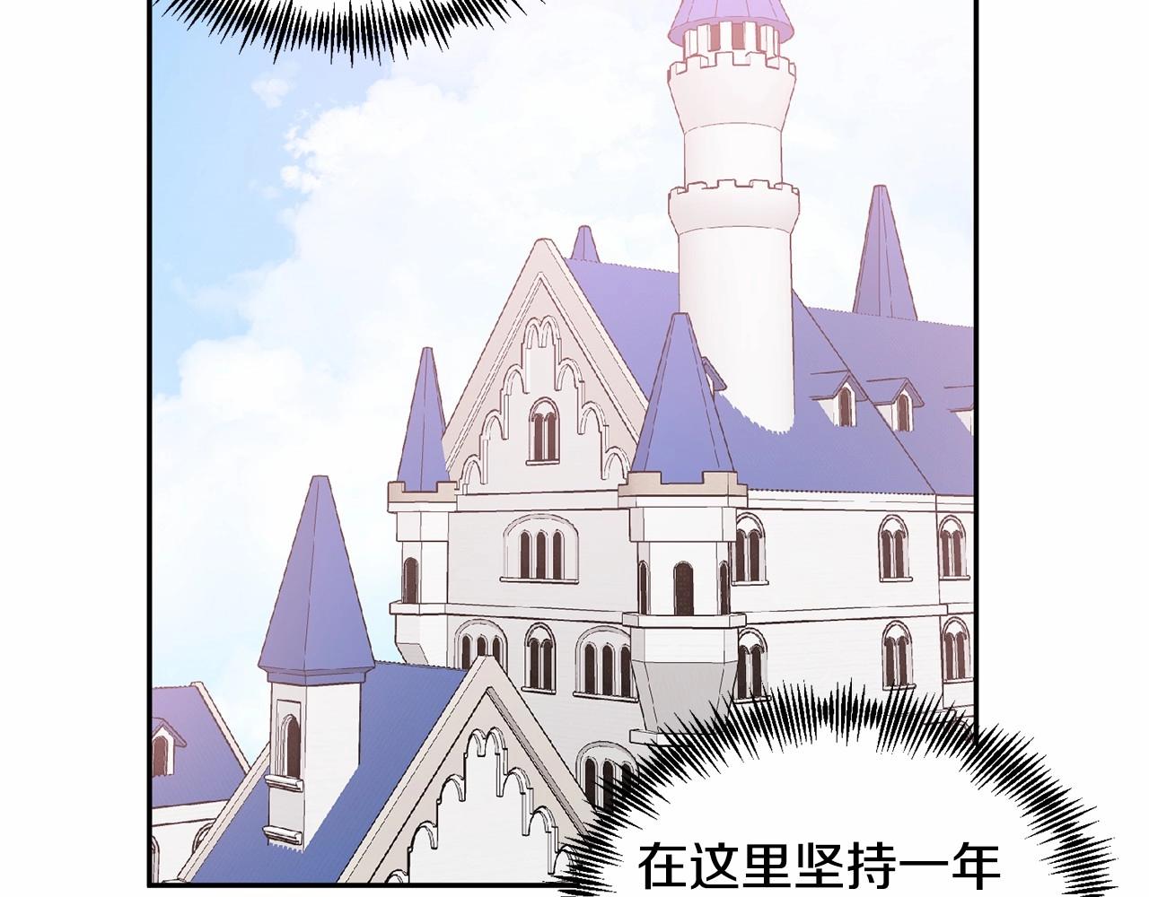 把我的小狗送上皇位漫画,第7话 被野兽公主抱了6图