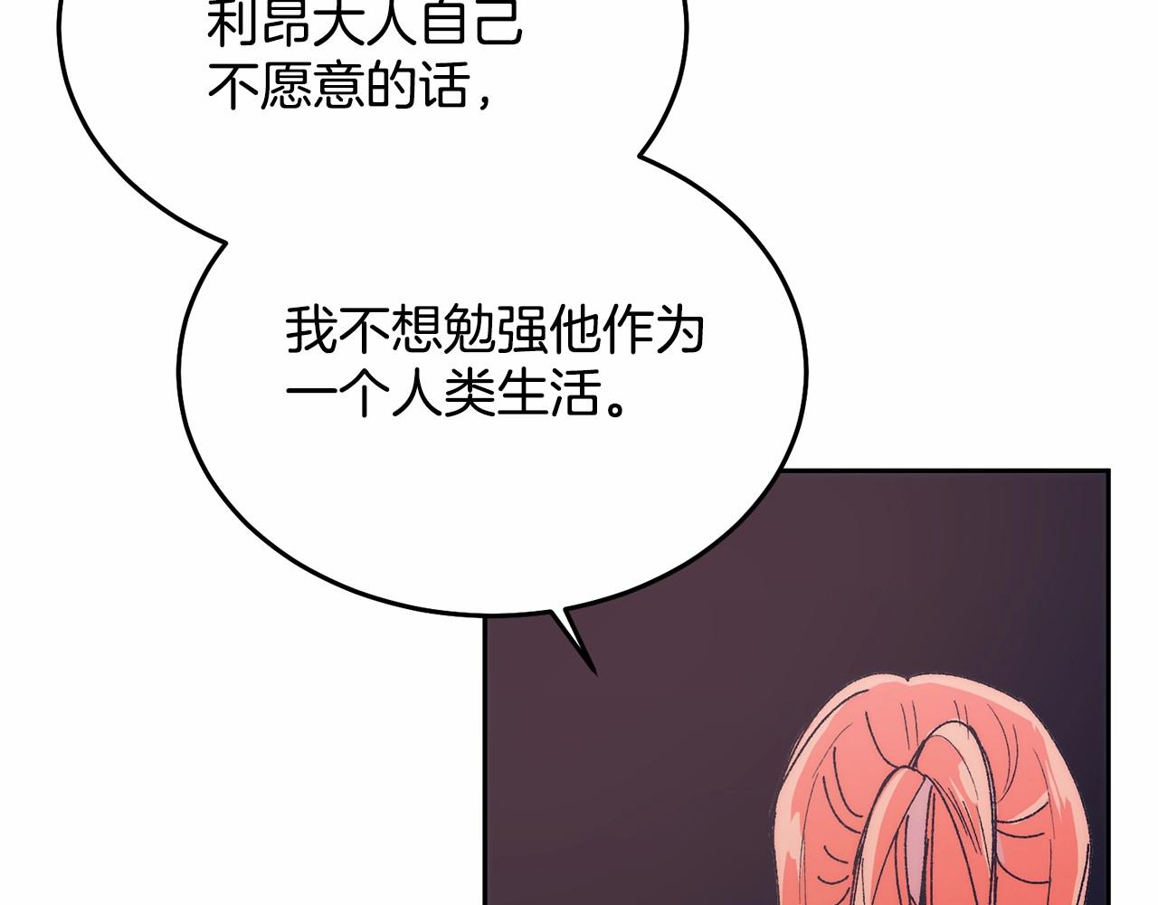 把我的小狗送上皇位漫画,第7话 被野兽公主抱了60图