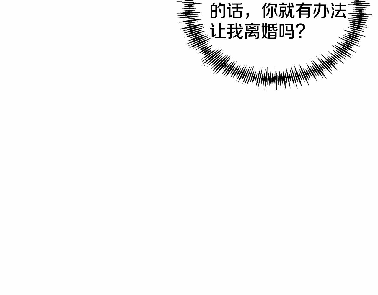 把我的小狗送上皇位漫画,第7话 被野兽公主抱了7图