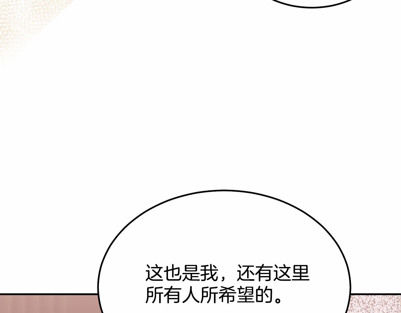 把我的小狗送上皇位漫画,第7话 被野兽公主抱了72图