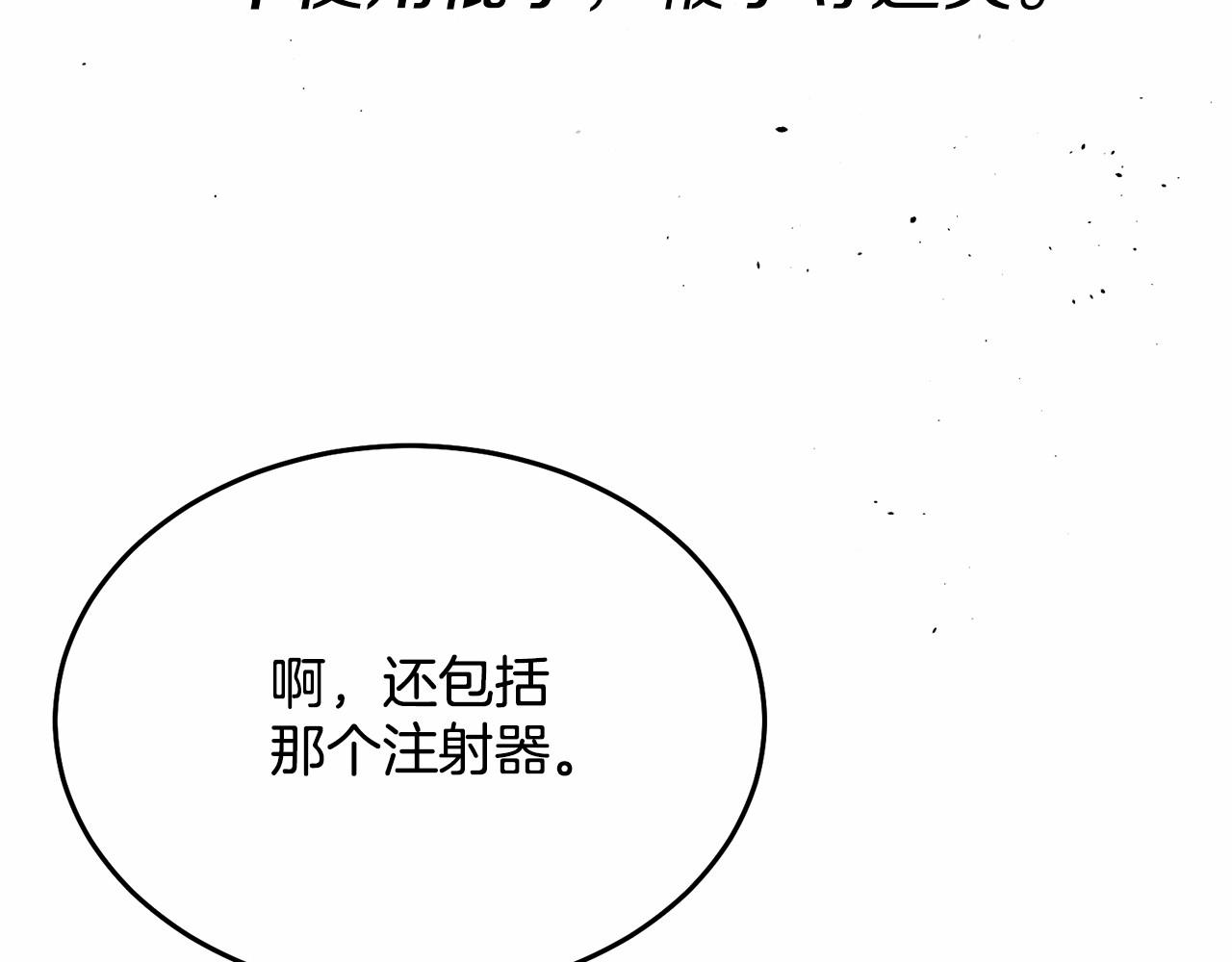 把我的小狗送上皇位漫画,第7话 被野兽公主抱了87图