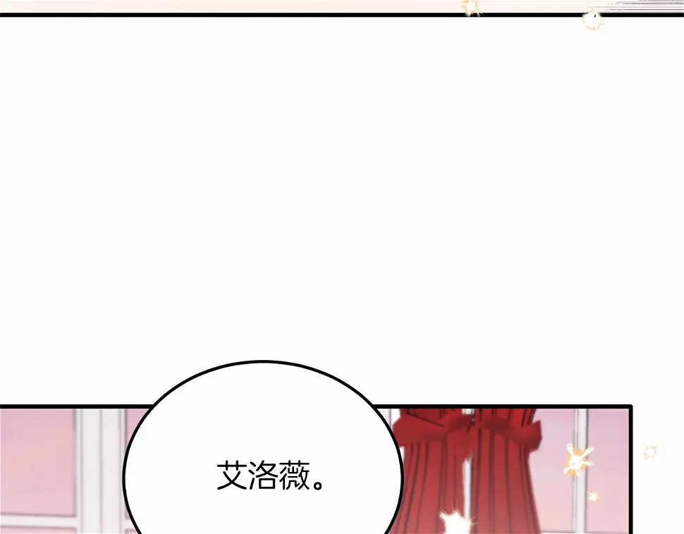 把我的小狗送上皇位漫画,第20话 失控野兽111图