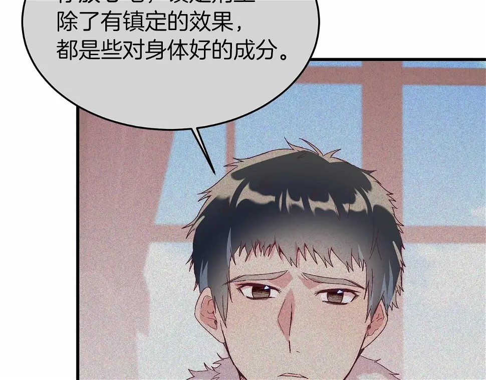 把我的小狗送上皇位漫画,第20话 失控野兽69图