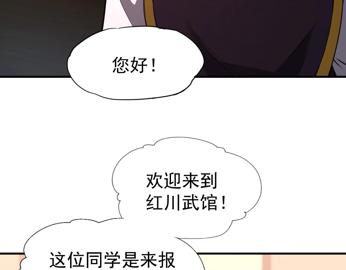 高武登陆未来一万年漫画免费观看下拉式漫画,第2话 梦照进现实132图