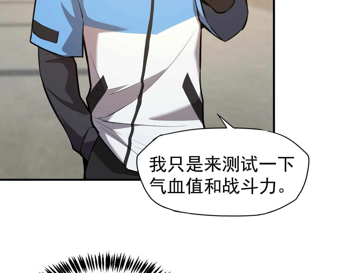 高武登陆未来一万年漫画免费观看下拉式漫画,第2话 梦照进现实137图