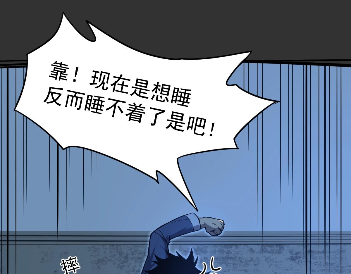 高武登陆未来一万年漫画免费观看下拉式漫画,第2话 梦照进现实195图