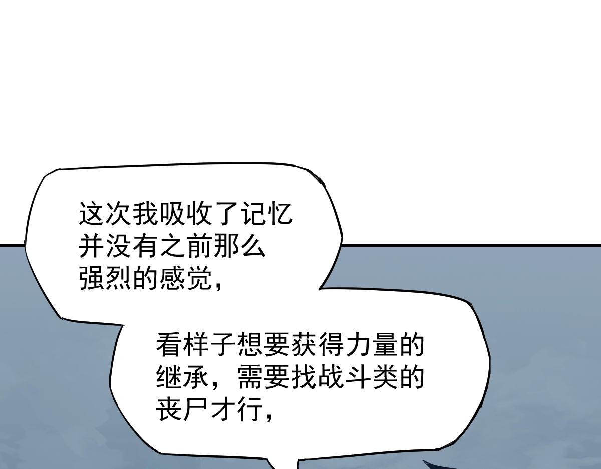 高武登陆未来一万年漫画免费观看下拉式漫画,第2话 梦照进现实22图