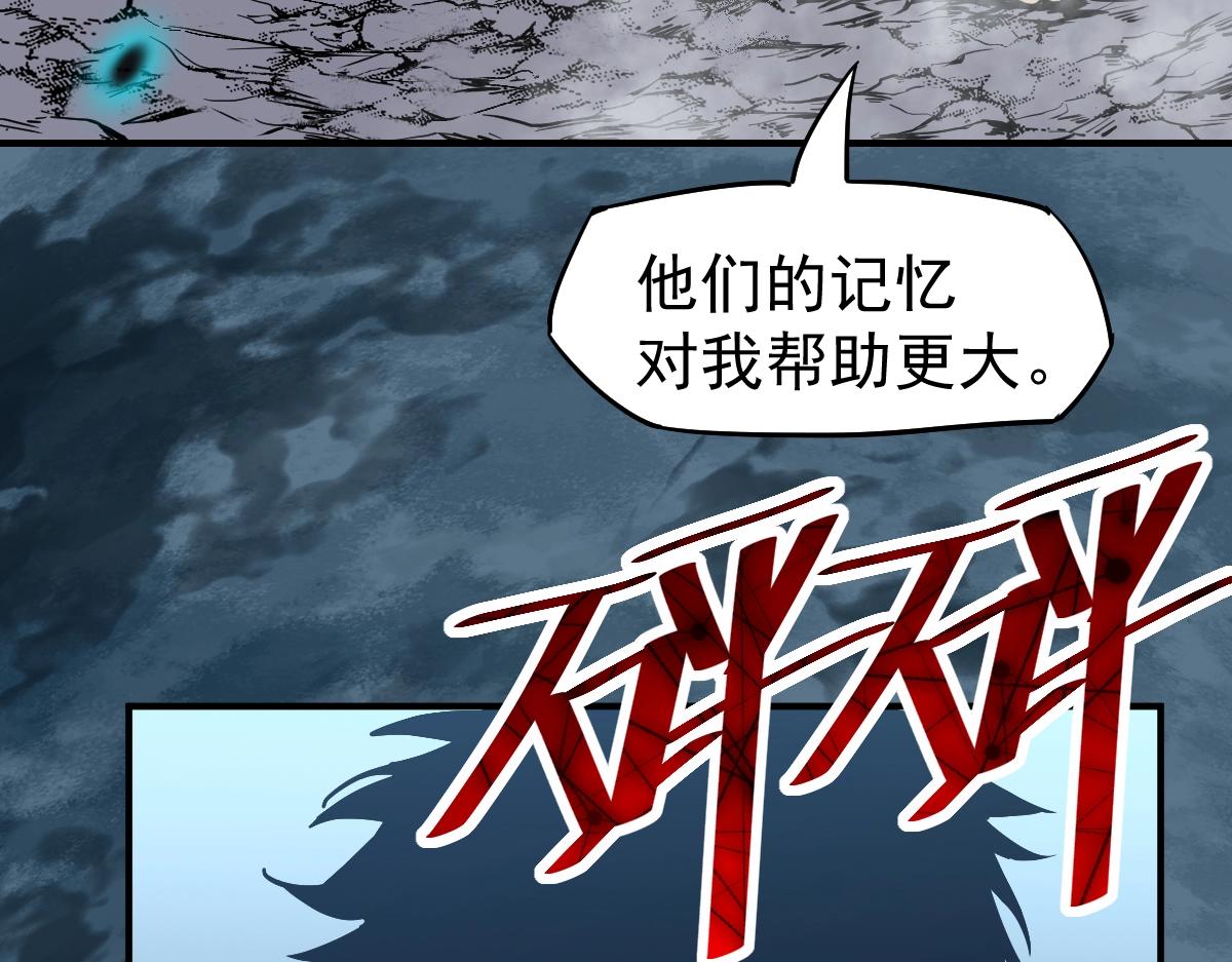 高武登陆未来一万年漫画免费观看下拉式漫画,第2话 梦照进现实24图