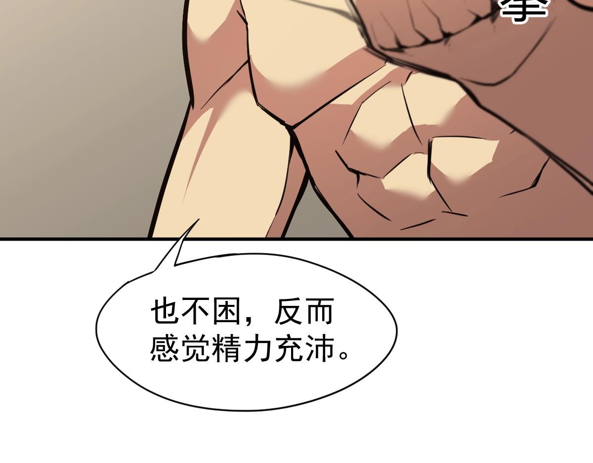 高武登陆未来一万年漫画免费观看下拉式漫画,第2话 梦照进现实72图