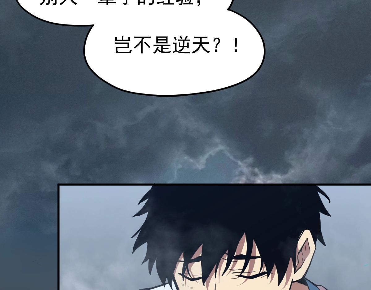 高武登陆未来一万年漫画免费观看下拉式漫画,第2话 梦照进现实8图