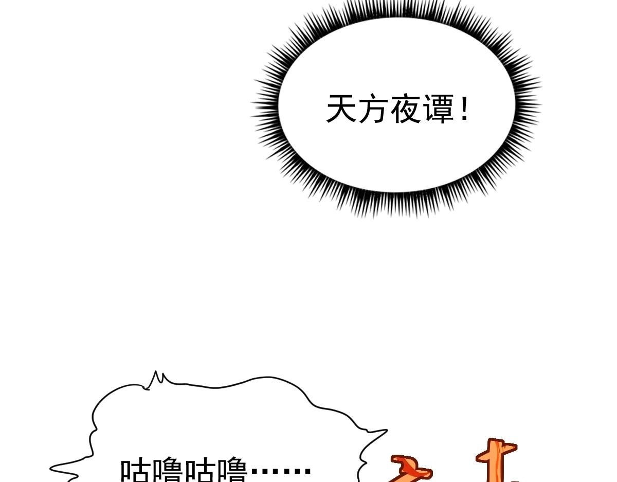 高武登陆未来一万年漫画免费观看下拉式漫画,第2话 梦照进现实83图