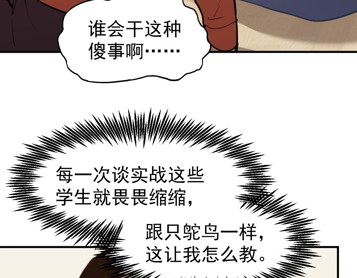 高武登陆未来一万年漫画免费观看下拉式漫画,第3话 展露锋芒！110图