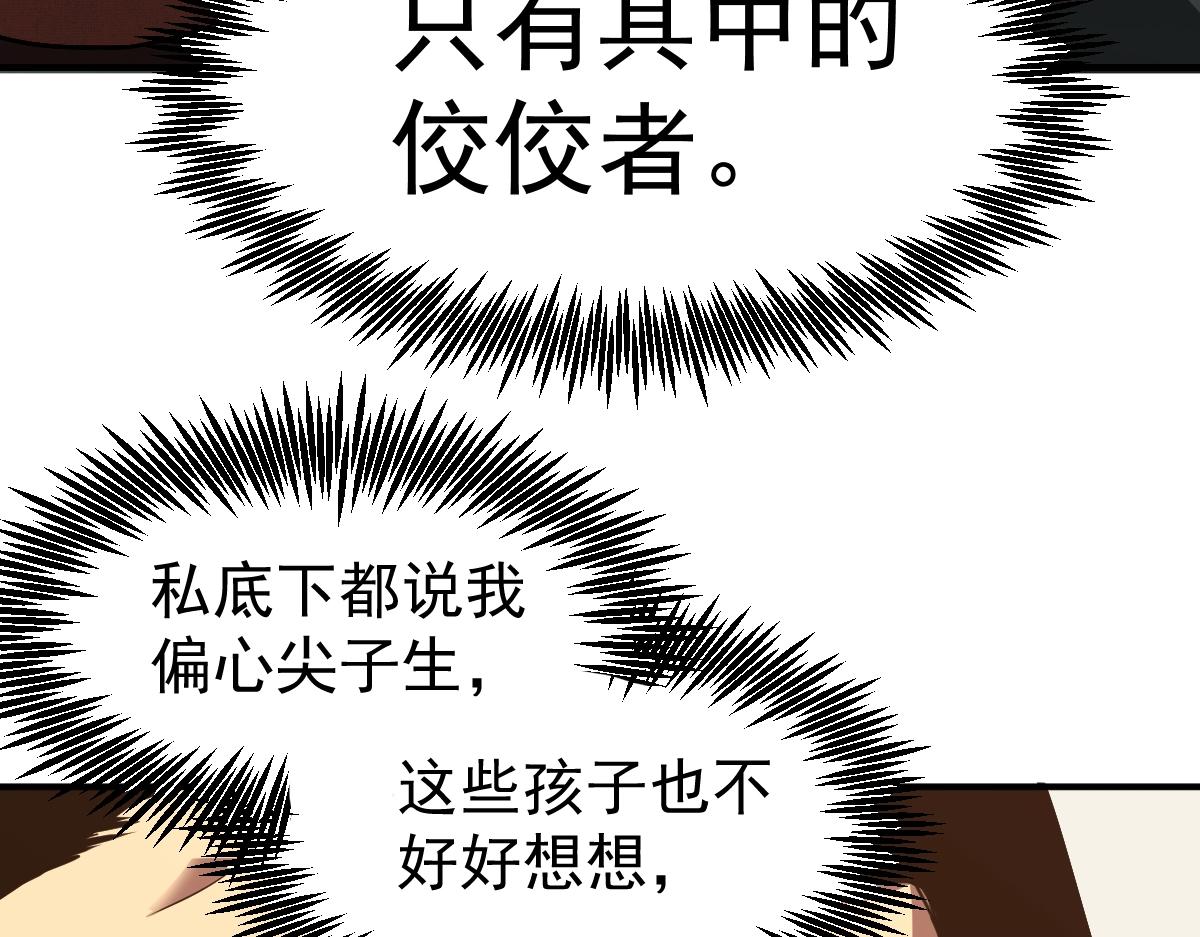 高武登陆未来一万年漫画免费观看下拉式漫画,第3话 展露锋芒！114图