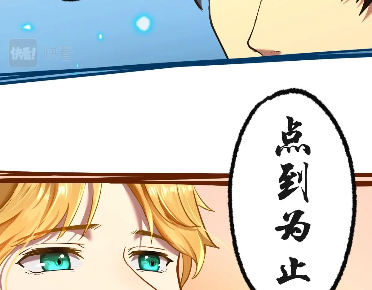 高武登陆未来一万年漫画免费观看下拉式漫画,第3话 展露锋芒！139图