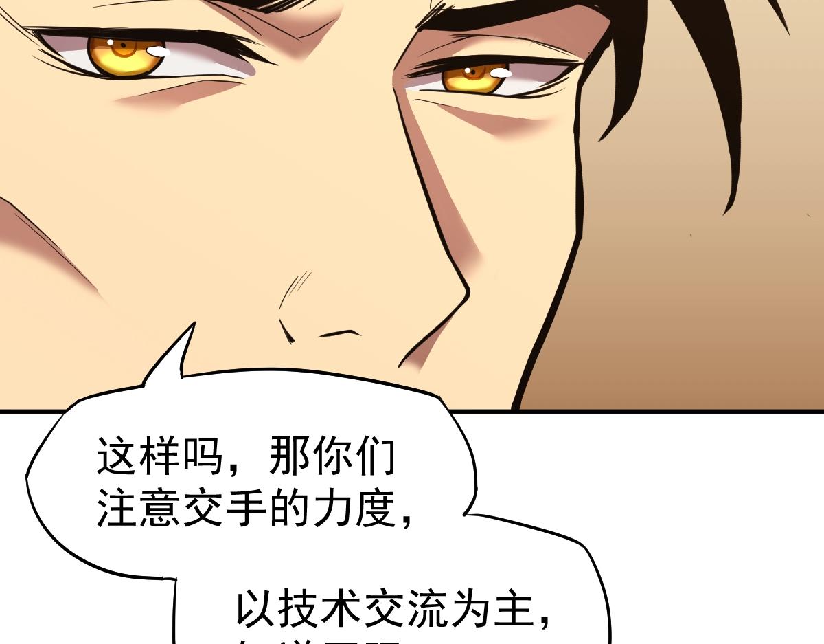 高武登陆未来一万年漫画最新章节漫画,第3话 展露锋芒！145图