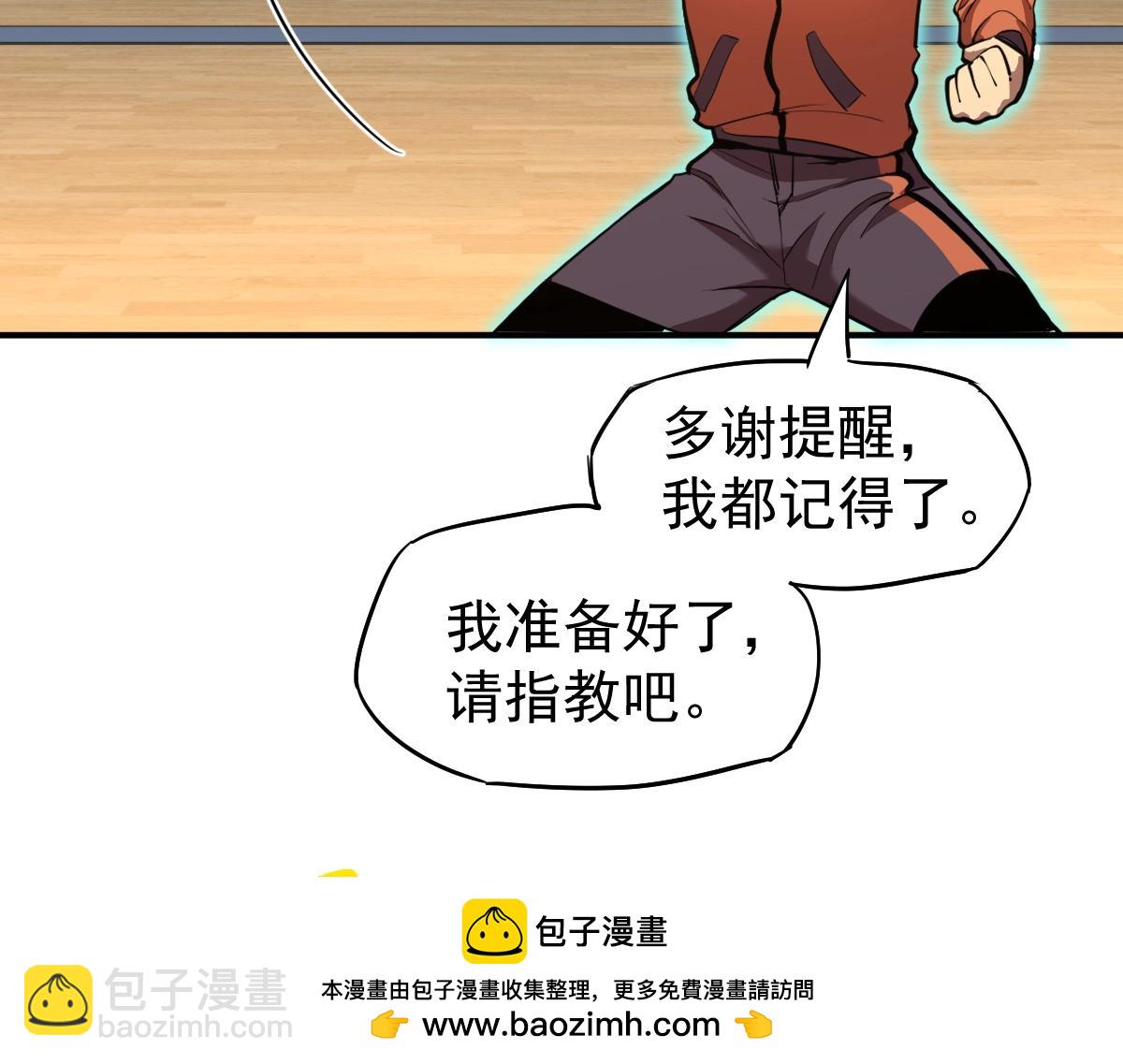 高武登陆未来一万年漫画免费观看下拉式漫画,第3话 展露锋芒！150图