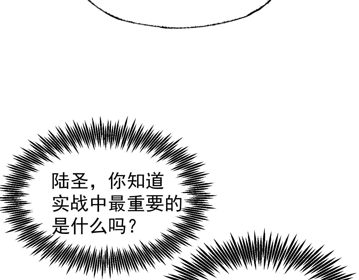 高武登陆未来一万年漫画最新章节漫画,第3话 展露锋芒！153图