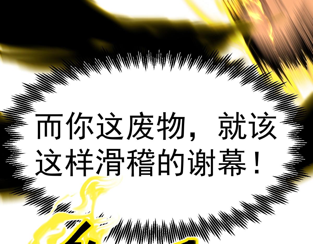 高武登陆未来一万年漫画免费观看下拉式漫画,第3话 展露锋芒！163图