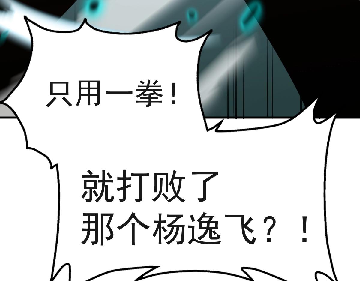 高武登陆未来一万年漫画免费观看下拉式漫画,第3话 展露锋芒！188图