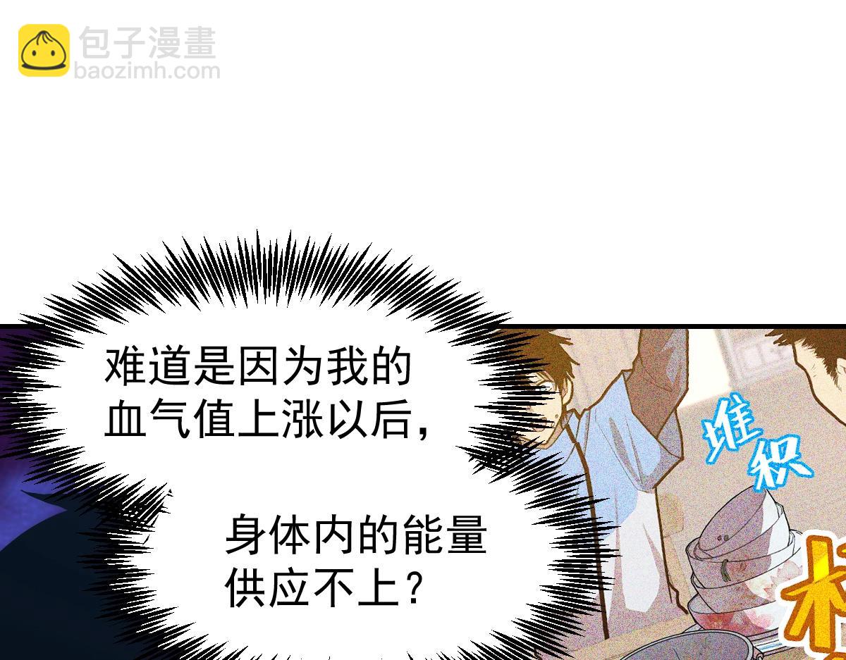 高武登陆未来一万年漫画免费观看下拉式漫画,第3话 展露锋芒！25图