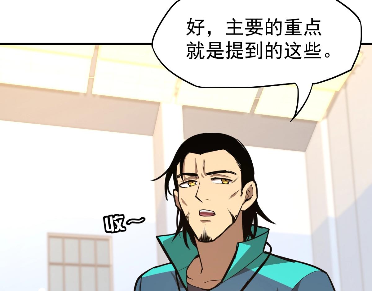 高武登陆未来一万年漫画免费观看下拉式漫画,第3话 展露锋芒！78图