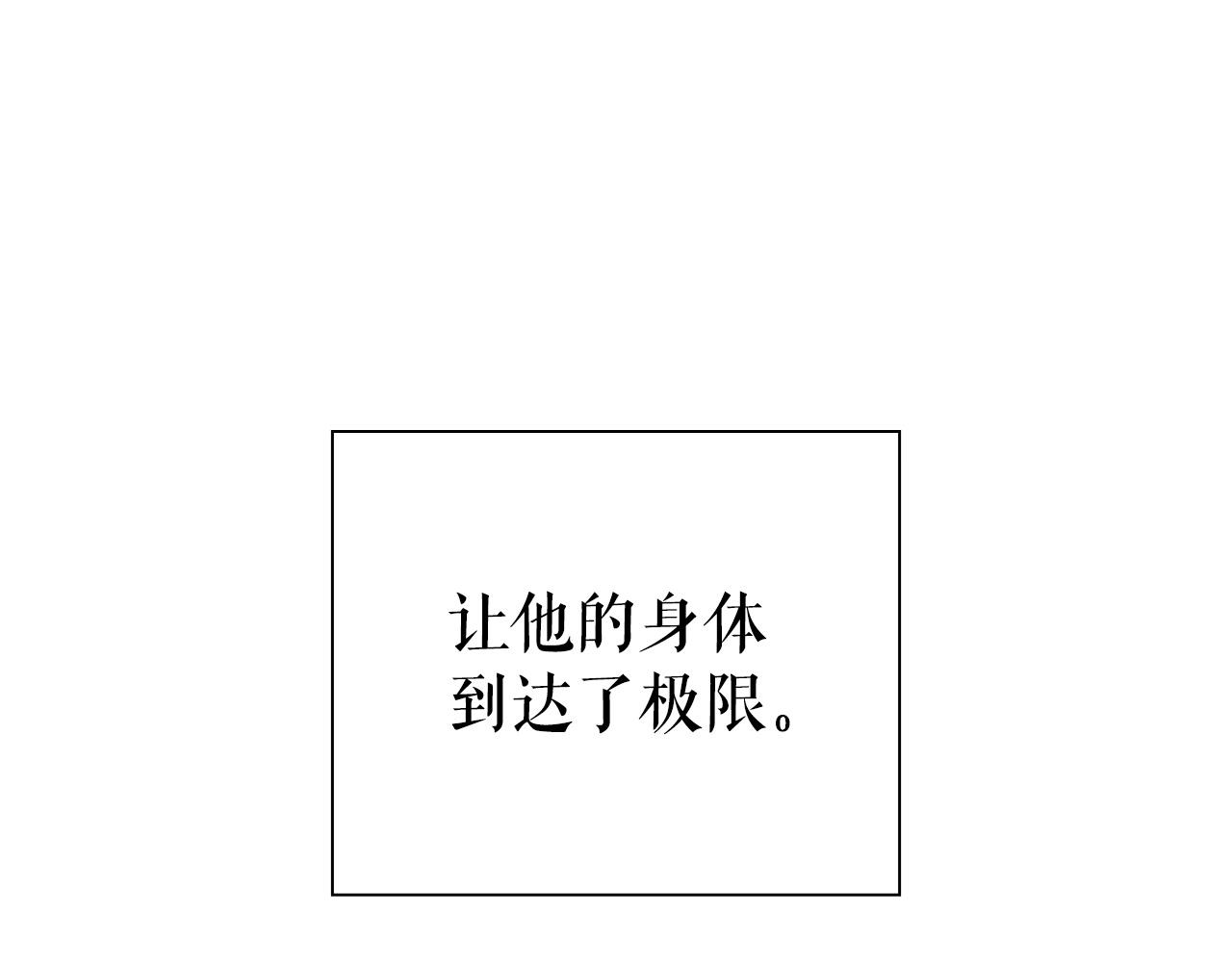 勇士高校·地下城攻掠专业漫画,第3话 真正的冒险家149图