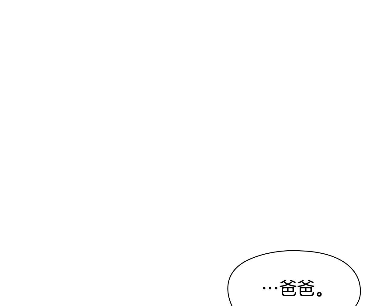 勇士高校·地下城攻掠专业漫画,第3话 真正的冒险家162图