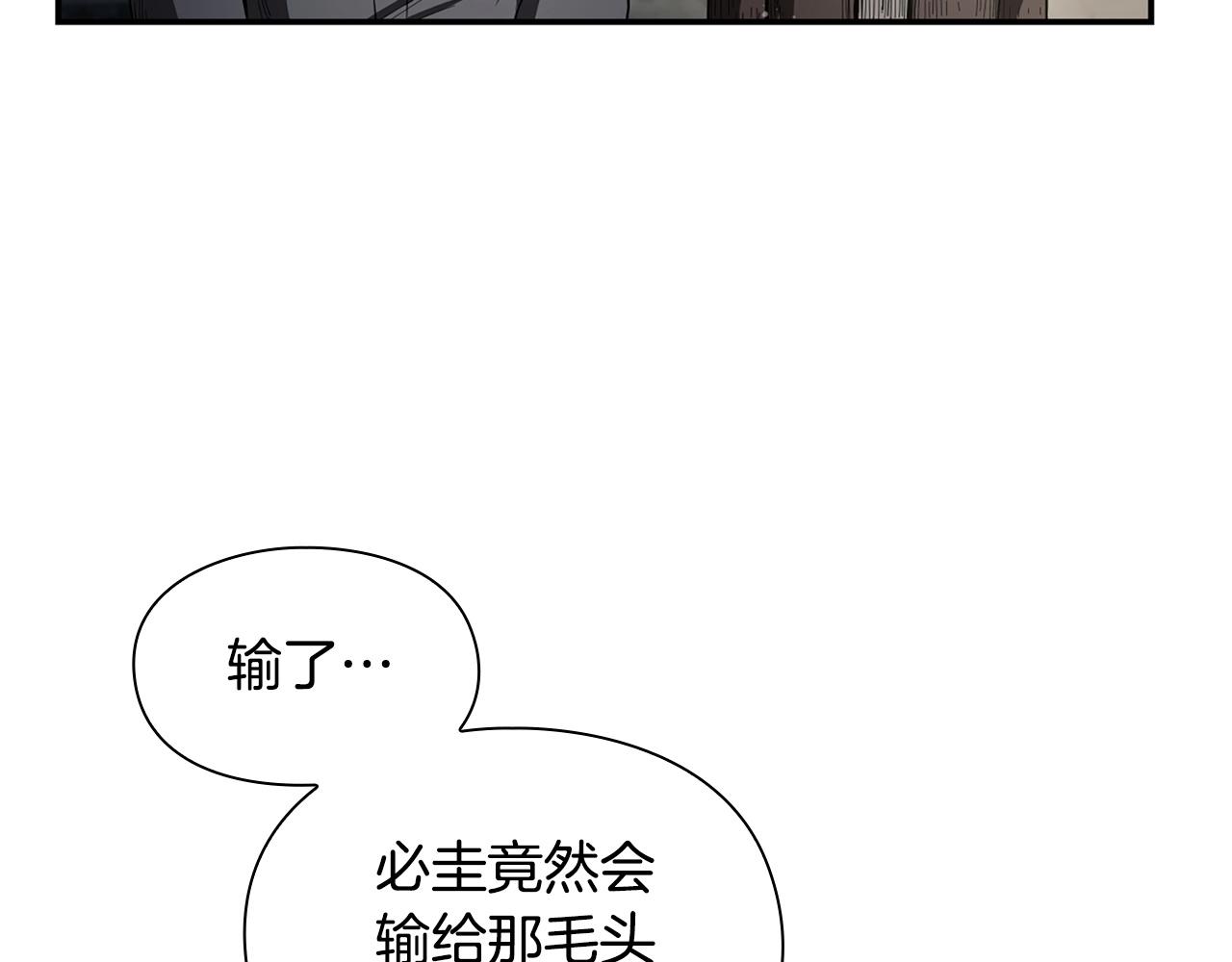 勇士高校·地下城攻掠专业漫画,第3话 真正的冒险家187图