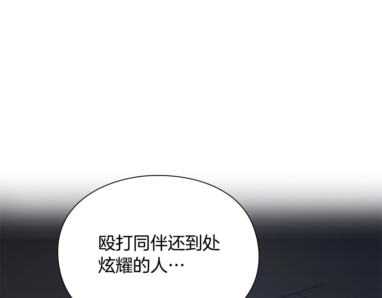 勇士高校·地下城攻掠专业漫画,第3话 真正的冒险家191图