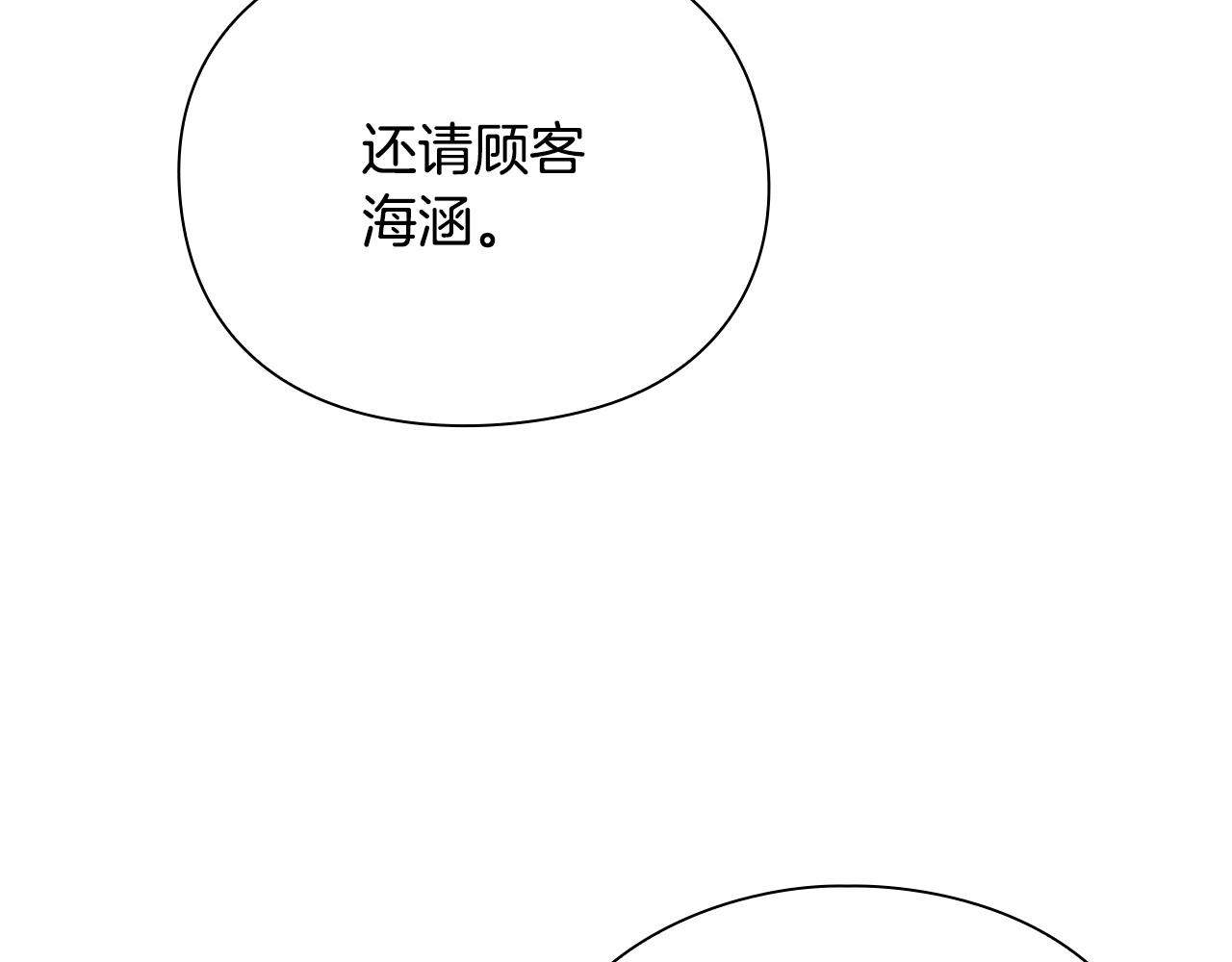 勇士高校·地下城攻掠专业漫画,第3话 真正的冒险家204图