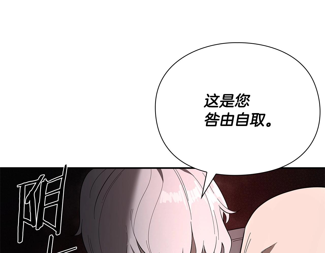 勇士高校·地下城攻掠专业漫画,第3话 真正的冒险家209图