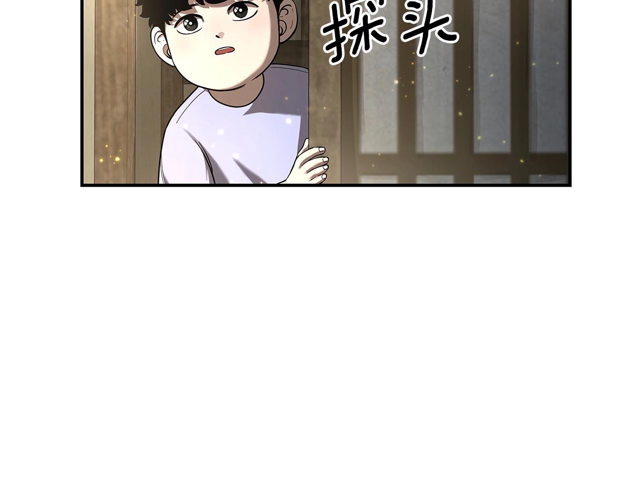 勇士高校·地下城攻掠专业漫画,第3话 真正的冒险家7图