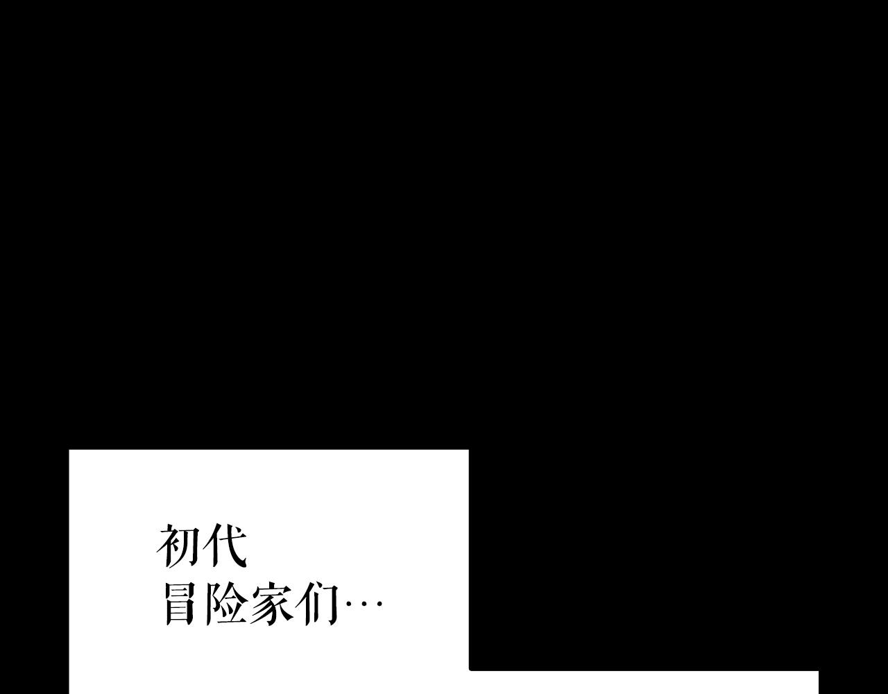 勇士高校·地下城攻掠专业漫画,第3话 真正的冒险家79图