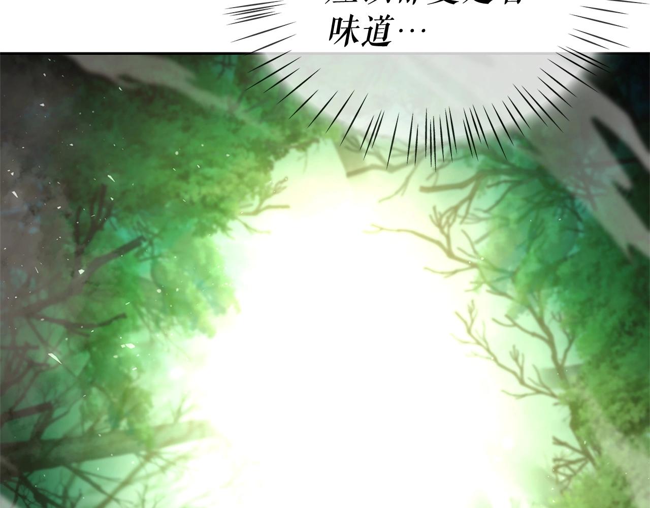 勇士高校·地下城攻掠专业漫画,第4话 异常的地下城113图