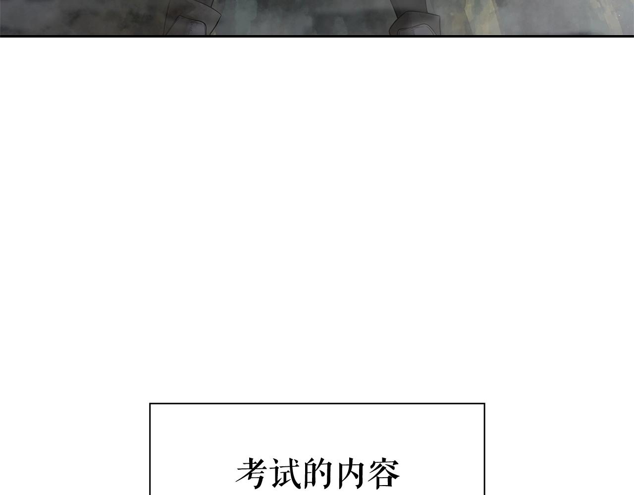 勇士高校·地下城攻掠专业漫画,第4话 异常的地下城153图