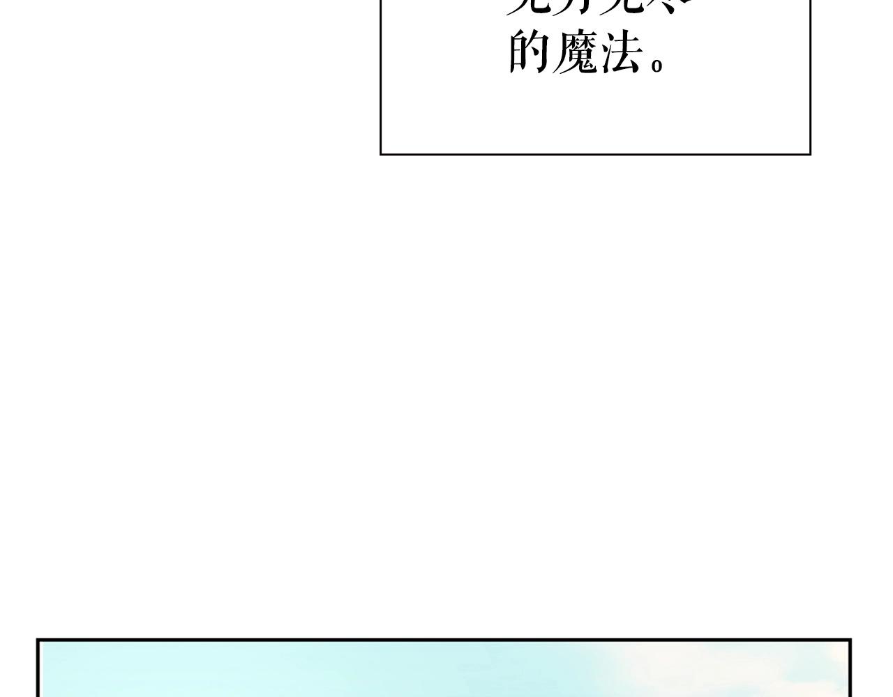 勇士高校·地下城攻掠专业漫画,第4话 异常的地下城237图