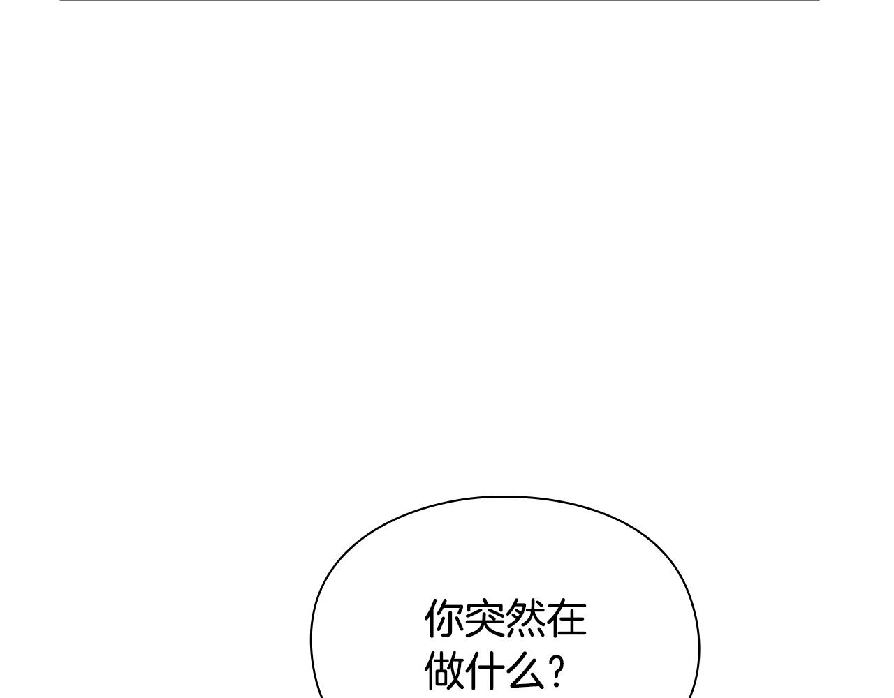 勇士高校·地下城攻掠专业漫画,第4话 异常的地下城31图