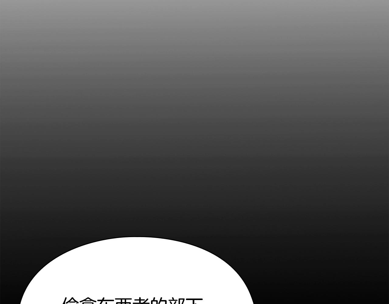 勇士高校·地下城攻掠专业漫画,第4话 异常的地下城80图