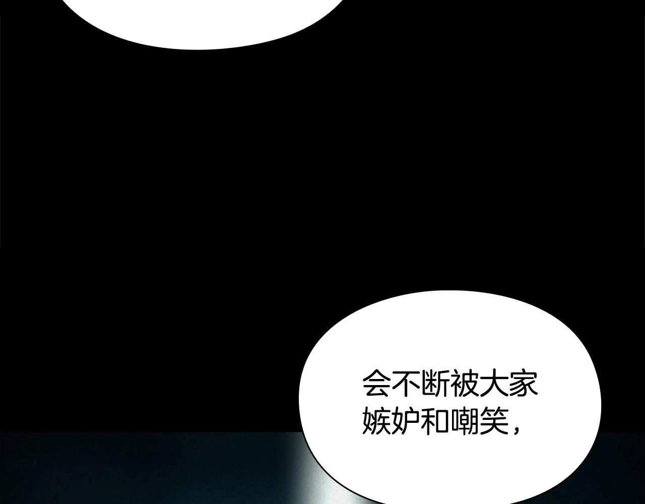 勇士高校·地下城攻掠专业漫画,第6话 一条船上的蚂蚱87图