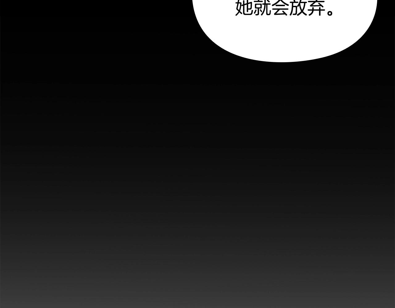 勇士高校·地下城攻掠专业漫画,第6话 一条船上的蚂蚱93图